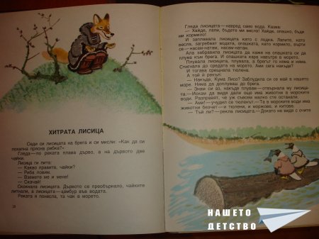 Гарванът Кутха