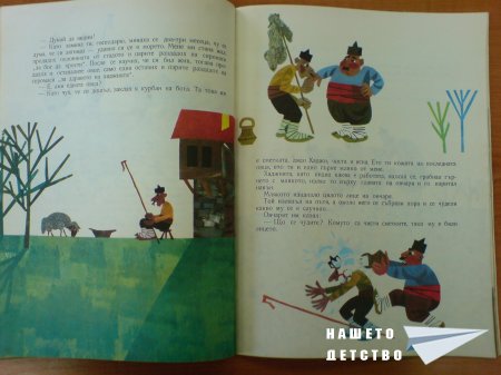 ЧИЧО ПЕЙО