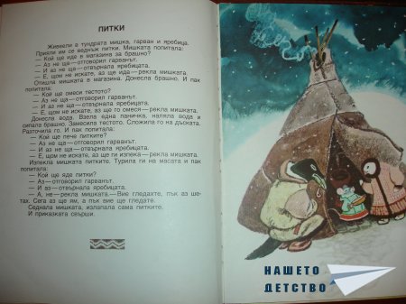 Гарванът Кутха