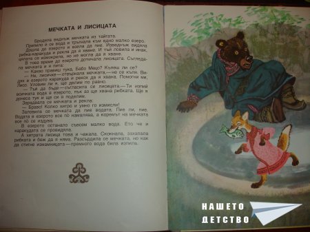 Гарванът Кутха
