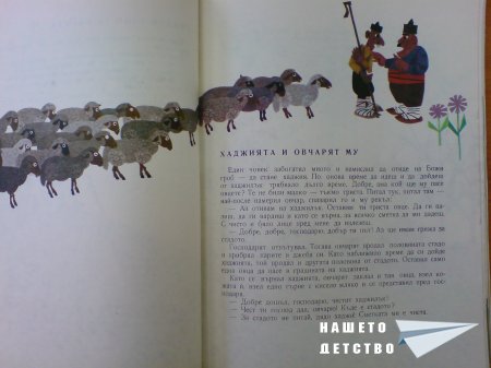 ЧИЧО ПЕЙО