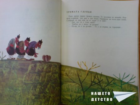 ЧИЧО ПЕЙО
