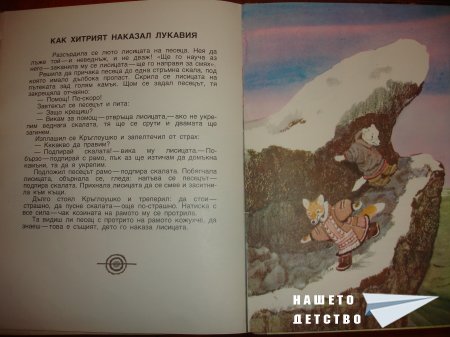 Гарванът Кутха