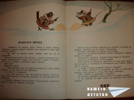 Гарванът Кутха