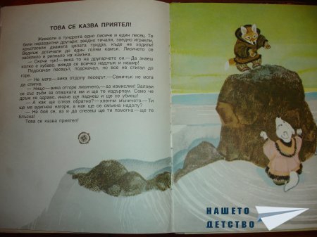 Гарванът Кутха