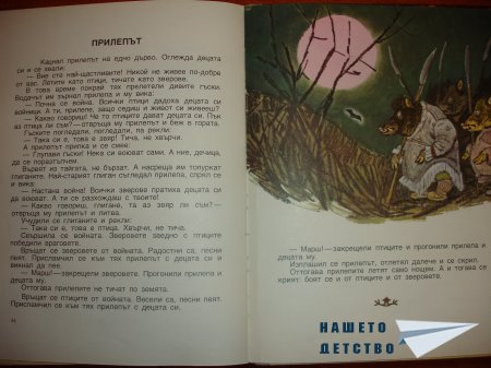 Гарванът Кутха