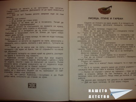 Гарванът Кутха