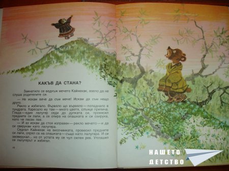 Гарванът Кутха