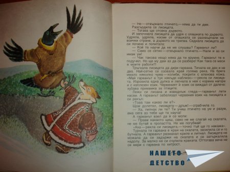 Гарванът Кутха