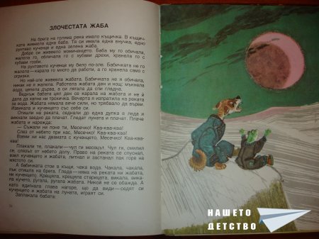 Гарванът Кутха