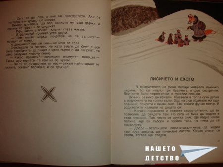 Гарванът Кутха