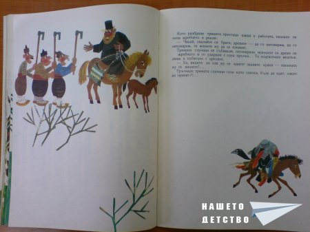 ЧИЧО ПЕЙО
