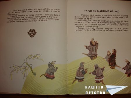 Гарванът Кутха