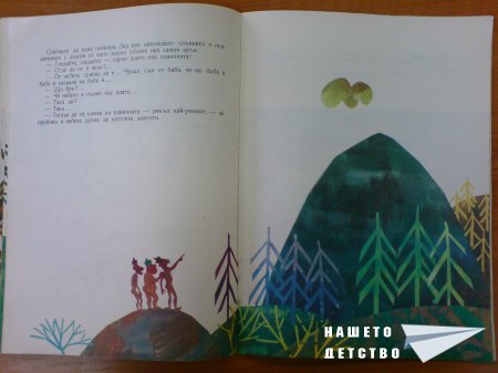 ЧИЧО ПЕЙО