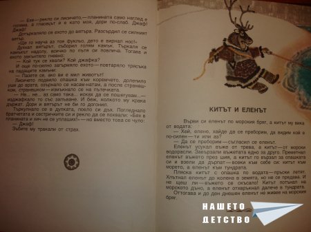 Гарванът Кутха