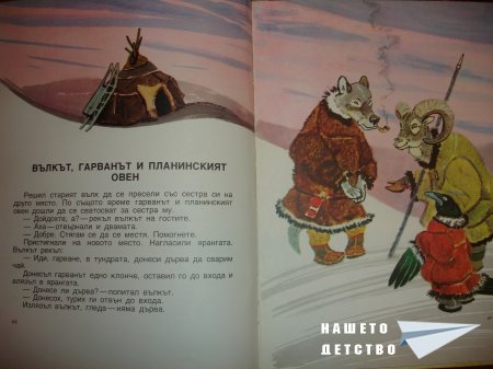 Гарванът Кутха