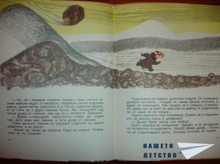 Гарванът Кутха
