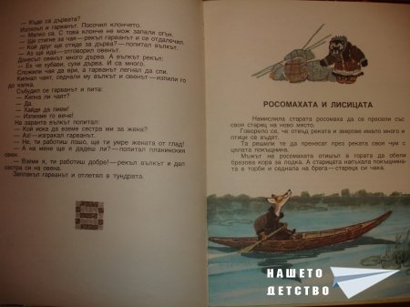 Гарванът Кутха