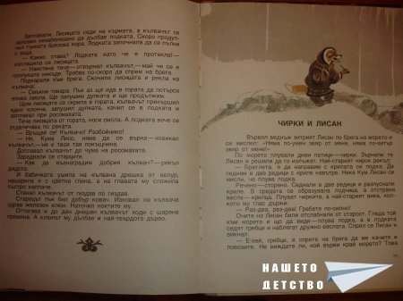 Гарванът Кутха