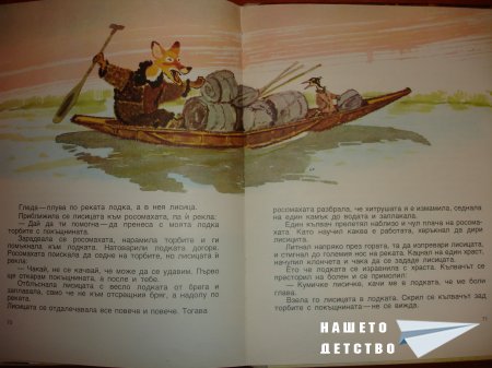 Гарванът Кутха