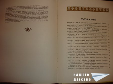 Гарванът Кутха
