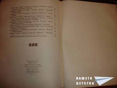 Гарванът Кутха
