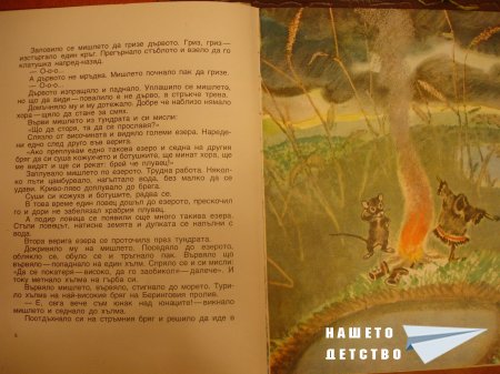 Гарванът Кутха