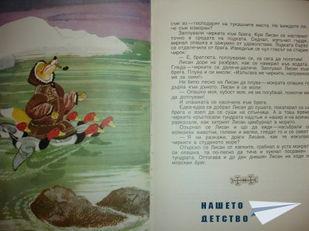 Гарванът Кутха