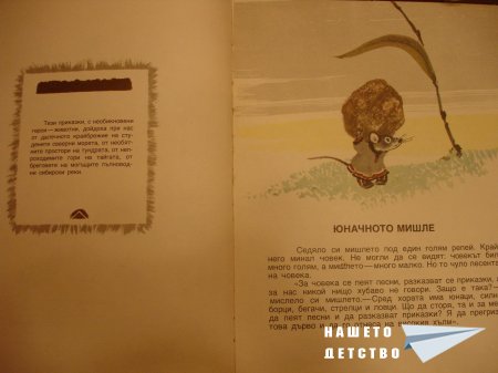Гарванът Кутха