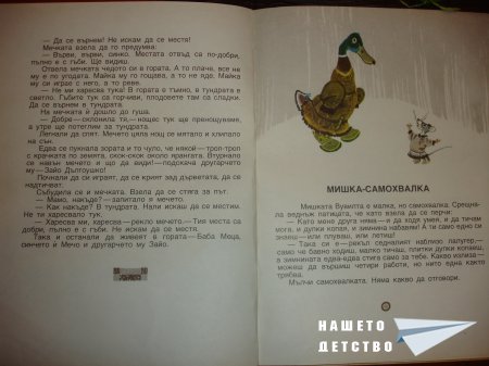 Гарванът Кутха