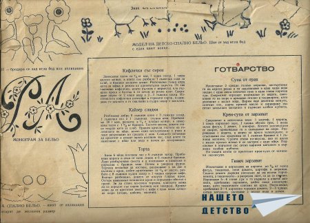 Готвите ли се за лятото?
