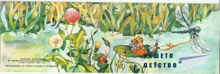 Картички за мартенички