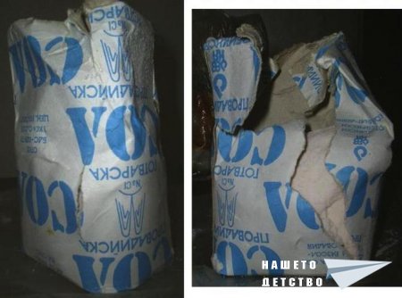 ... и сол на вкус!
