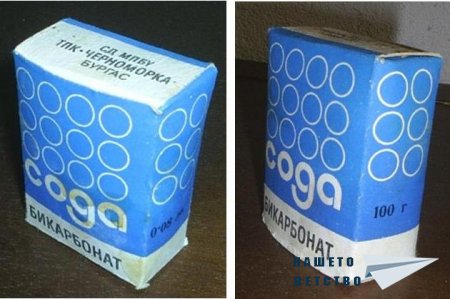 ... и сол на вкус!