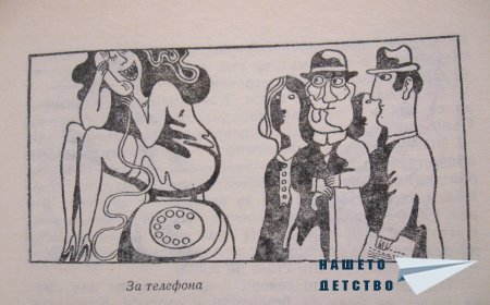 Как да се държим в обществото