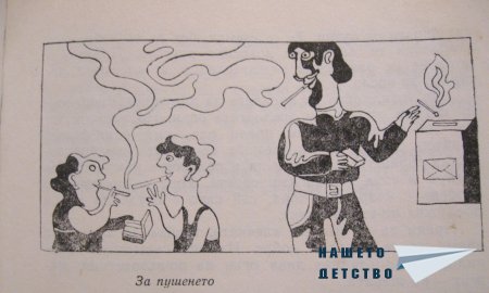 Как да се държим в обществото