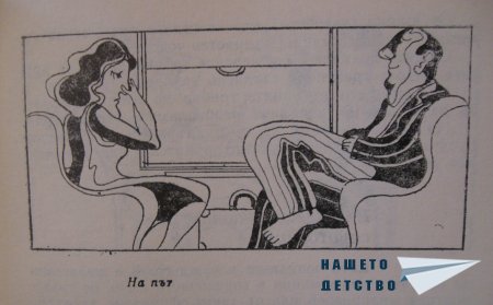 Как да се държим в обществото