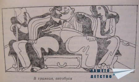 Как да се държим в обществото