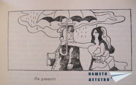 Как да се държим в обществото
