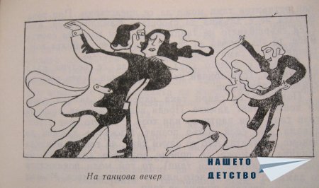 Как да се държим в обществото