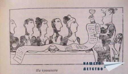 Как да се държим в обществото