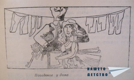 Как да се държим в обществото