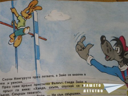 Ну, погоди!