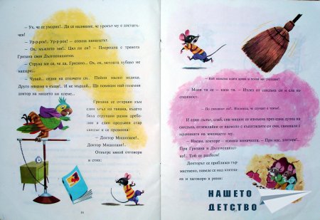 Папагала Коко