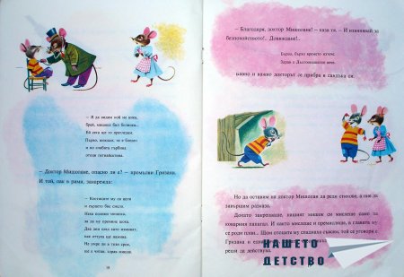 Папагала Коко