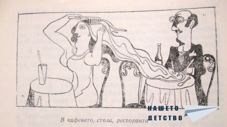 Как да се държим в обществото