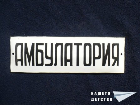 Надписи от лагер