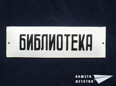 Надписи от лагер