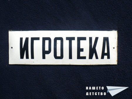 Надписи от лагер
