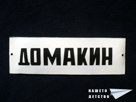 Надписи от лагер
